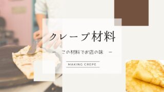 材料