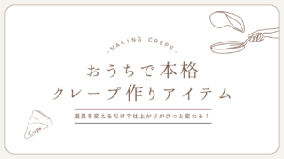 道具